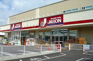 JASON中野島店
